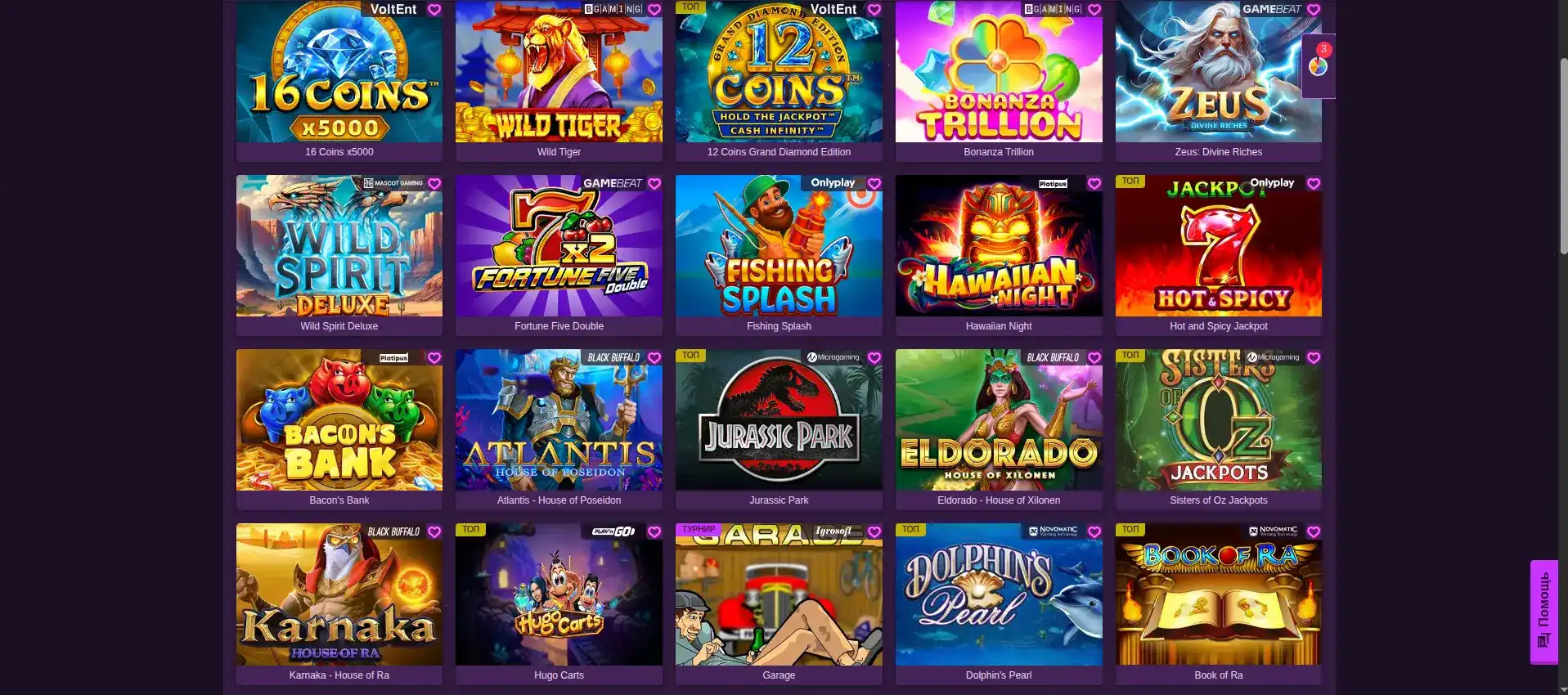 мобильная версия дббет